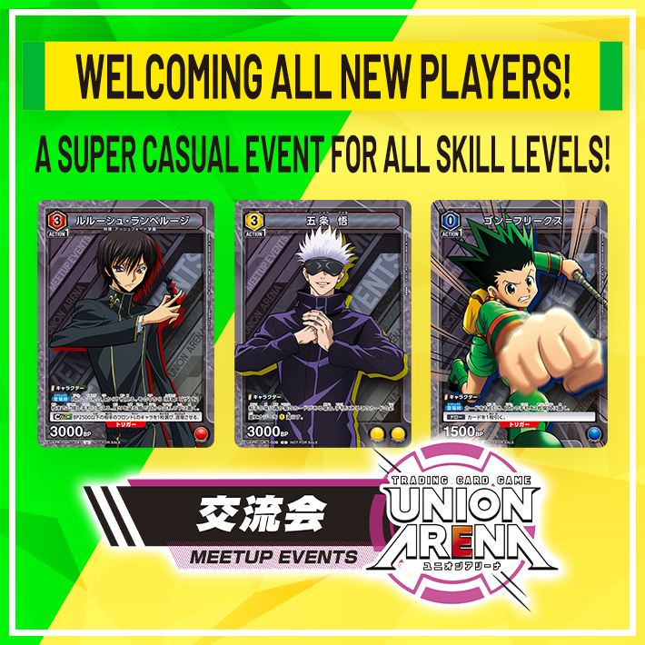 Ended]UNION ARENA -MEETUP EVENT- April 2023 − EVENTS｜UNION