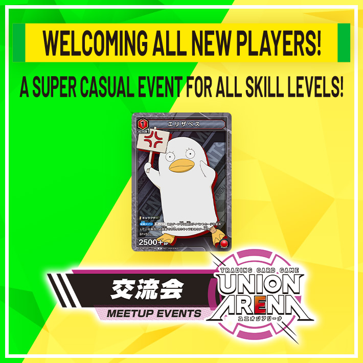 [Ended]UNION ARENA -MEETUP EVENT- August 2023