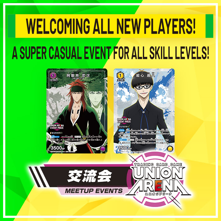 [Ended]UNION ARENA -MEETUP EVENT- October 2023