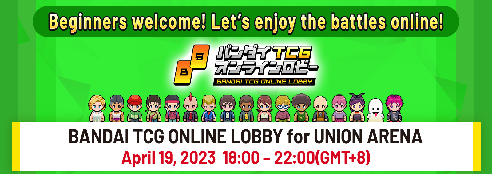 [Ended]UNION ARENA -ONLINE LOBBY- April
