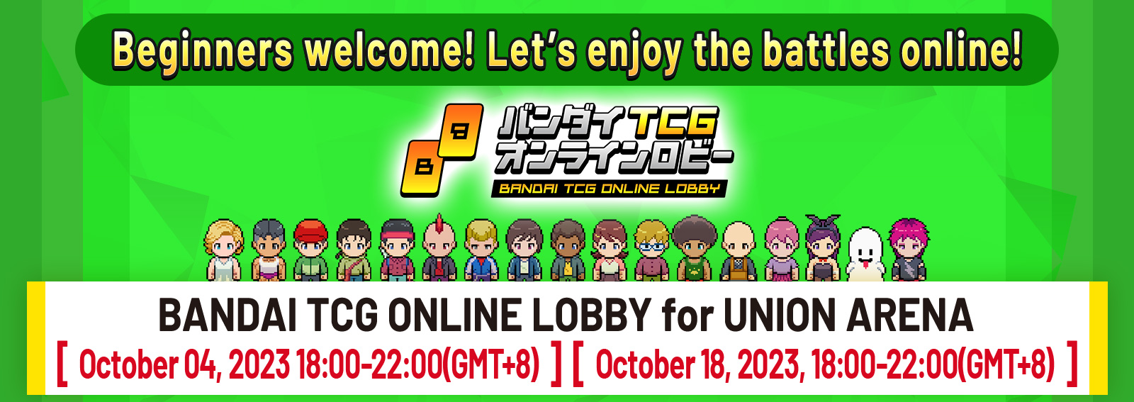 Ended]UNION ARENA -ONLINE LOBBY- October 2023 − EVENTS｜UNION ARENA ｜UNIONARENA