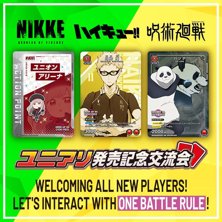 [Ended]RELEASE COMMEMORATIVE MEETUP EVENT April