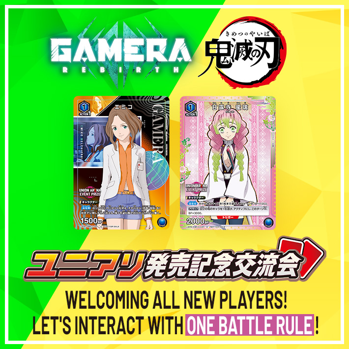 [Ended]RELEASE COMMEMORATIVE MEETUP EVENT June