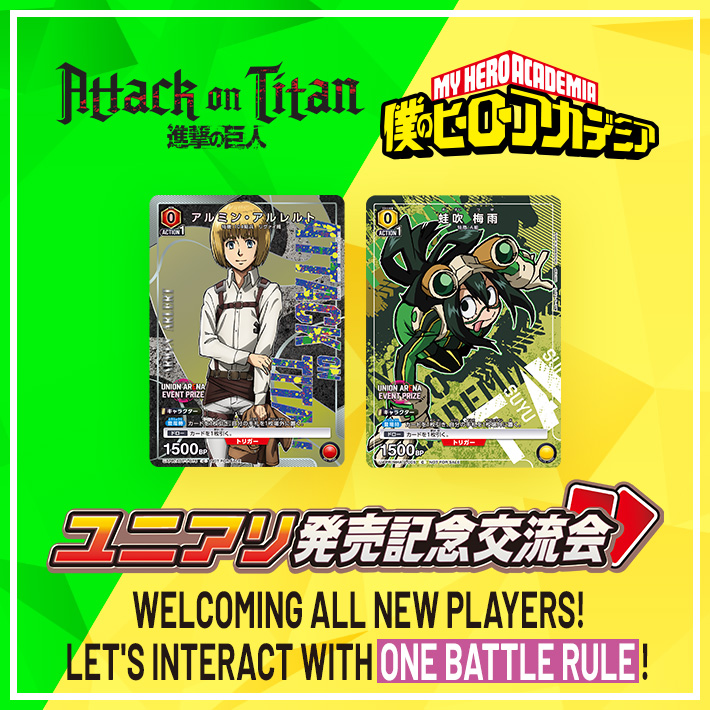 [Ended]RELEASE COMMEMORATIVE MEETUP EVENT July