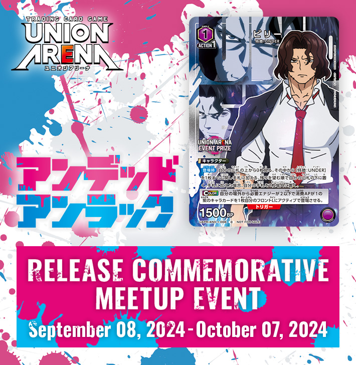 [Ended]Undead Unluck RELEASE COMMEMORATIVE MEETUP EVENT