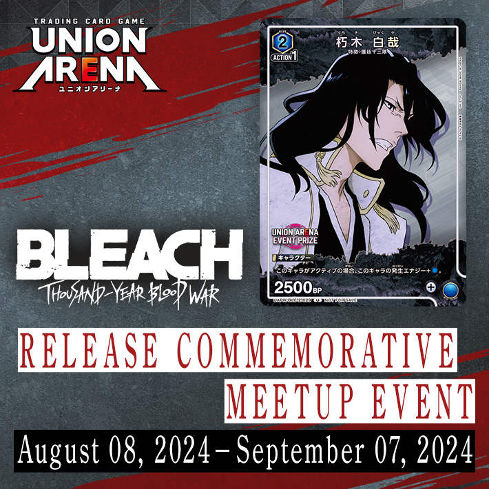 [Ended]BLEACH Thousand-Year Blood War RELEASE COMMEMORATIVE MEETUP EVENT