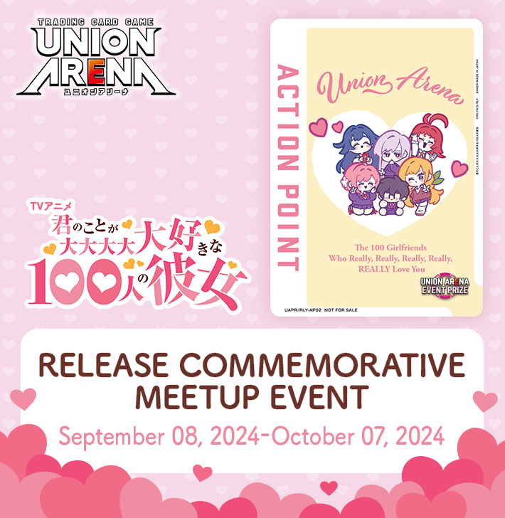[Ended]The 100 Girlfriends Who Really, Really, Really, Really, Really Love You RELEASE COMMEMORATIVE MEETUP EVENT