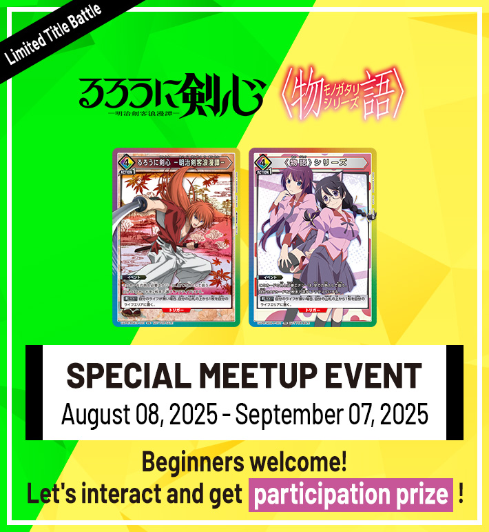SPECIAL MEETUP EVENT August
