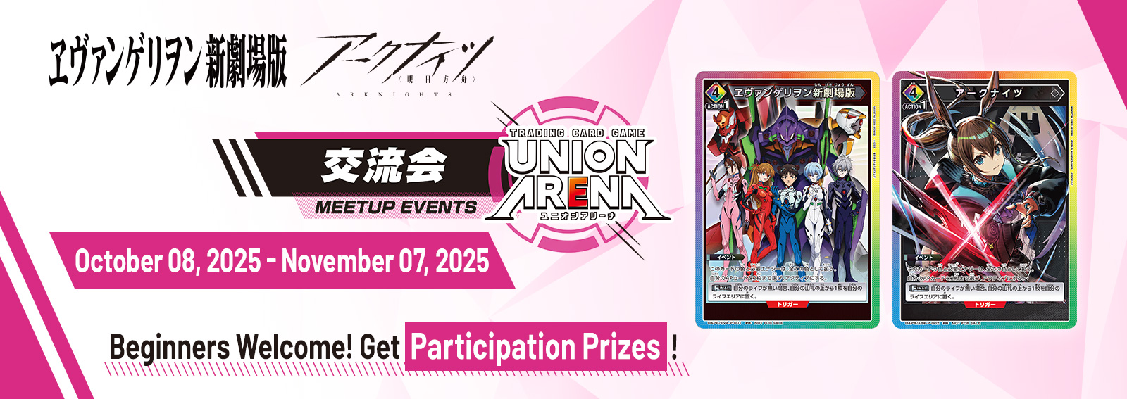 MEETUP EVENT October