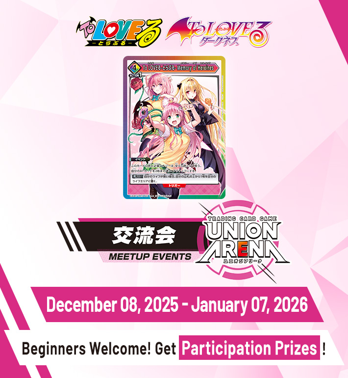 MEETUP EVENT December