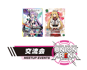 “MEETUP EVENT July” has been released