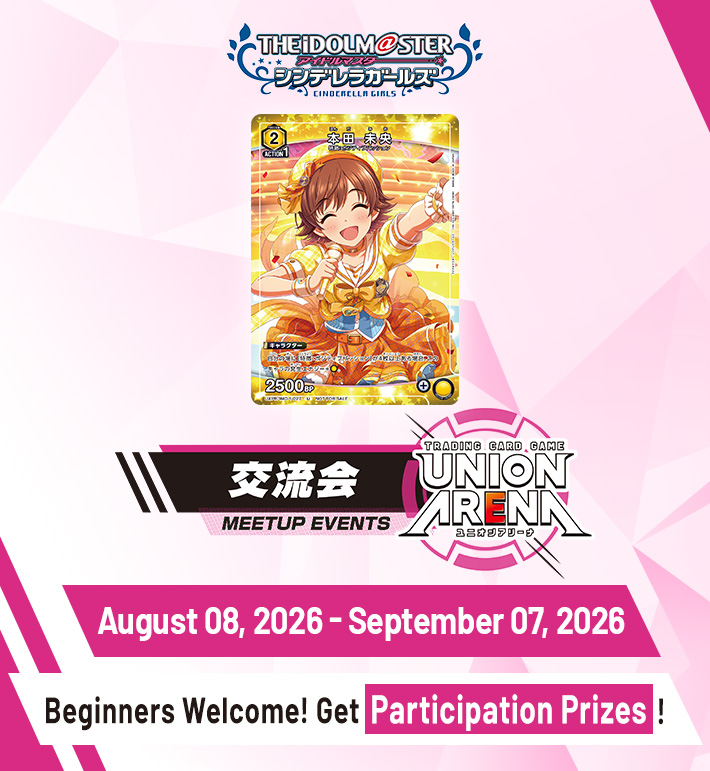MEETUP EVENT August