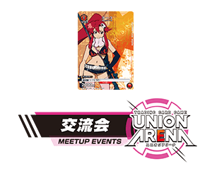 “MEETUP EVENT September” has been released