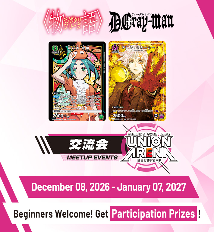 MEETUP EVENT December