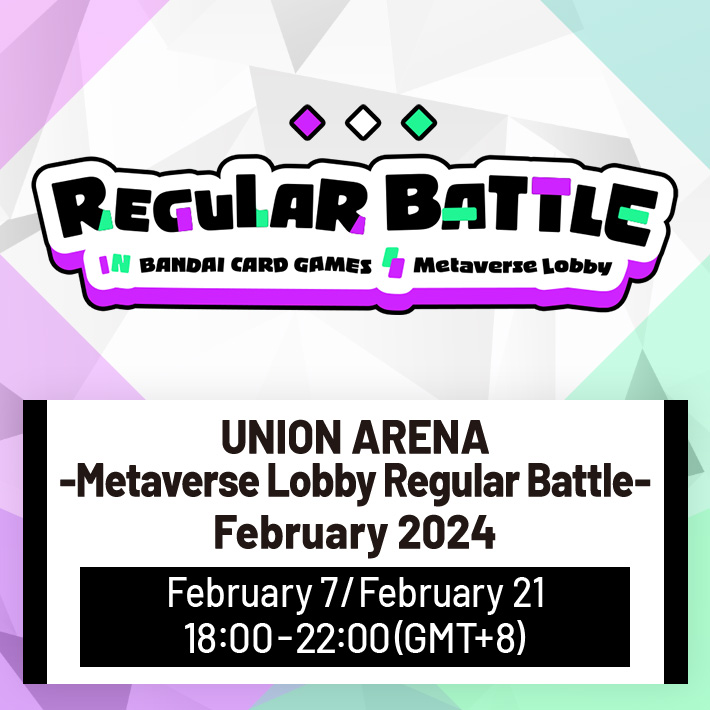 [ended]UNION ARENA -Metaverse Lobby Regular Battle- February 2024