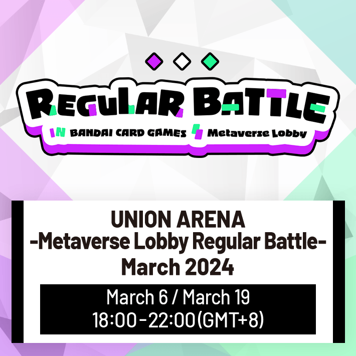 [ended]UNION ARENA -Metaverse Lobby Regular Battle- March 2024