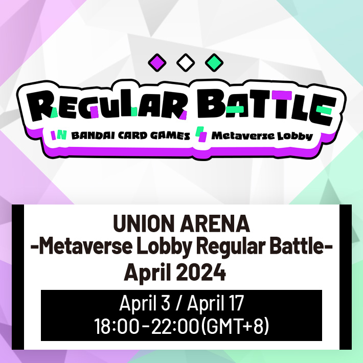 [Ended]UNION ARENA -Metaverse Lobby Regular Battle- April 2024