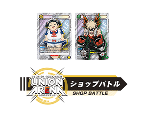 “UNION ARENA -SHOP BATTLE- July 2023” has been released