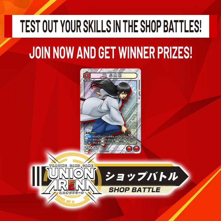 [Ended]UNION ARENA -SHOP BATTLE- August 2023