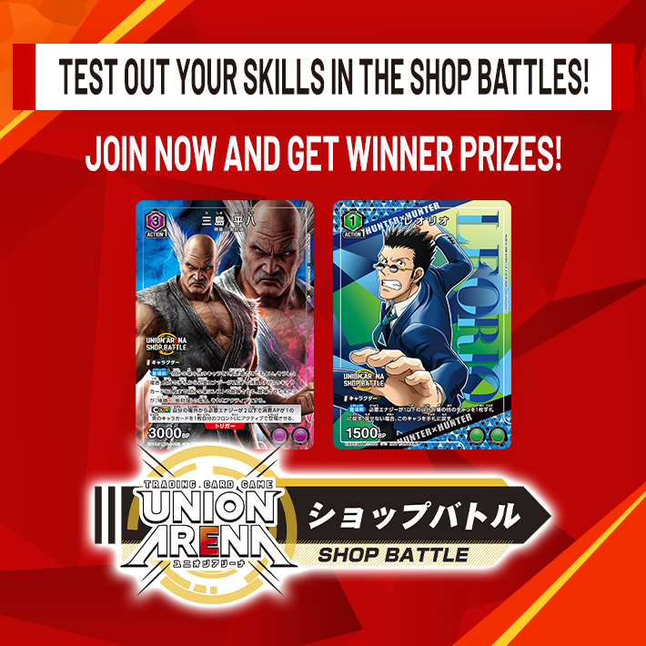 UNION ARENA -SHOP BATTLE- November 2023