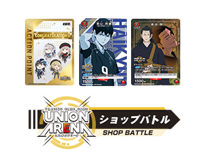 UNION ARENA -SHOP BATTLE- April 2024