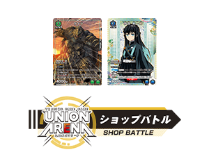 SHOP BATTLE June