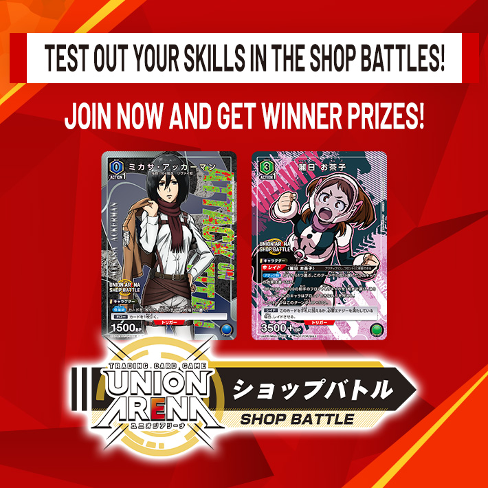Ended]SHOP BATTLE July − EVENTS｜UNION ARENA｜UNIONARENA
