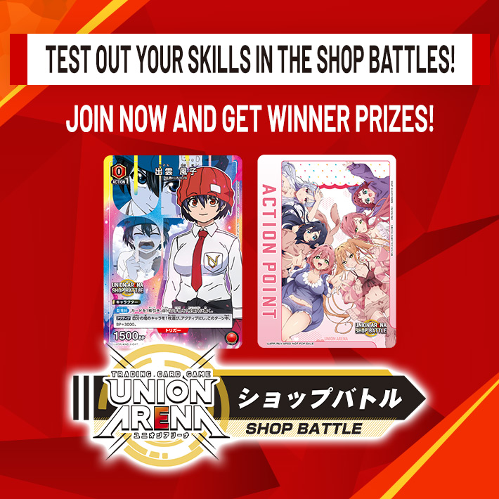 [Ended]SHOP BATTLE September
