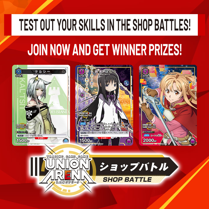 [Ended]SHOP BATTLE December