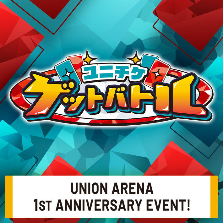 Ended]UNION ARENA -UNI-TICKET GET BATTLE- April 2024