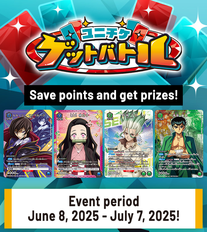 UNI-TICKET GET BATTLE June