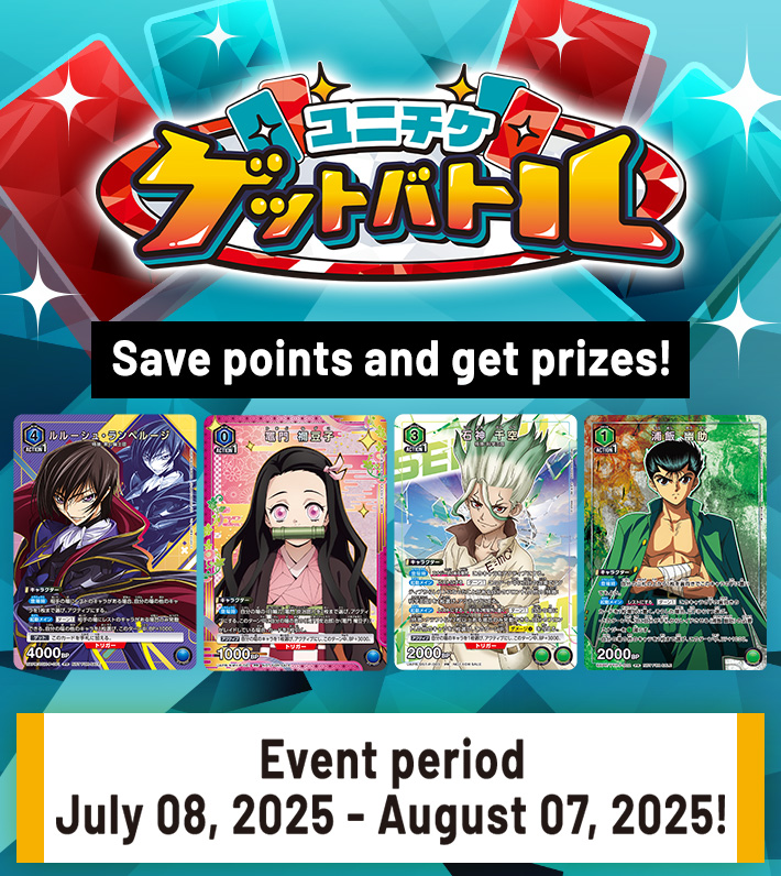 UNI-TICKET GET BATTLE July