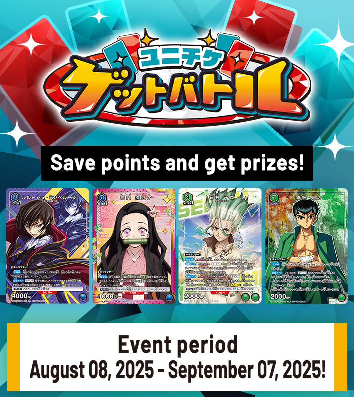 UNI-TICKET GET BATTLE August