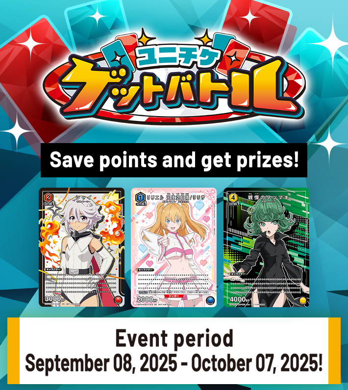 UNI-TICKET GET BATTLE September