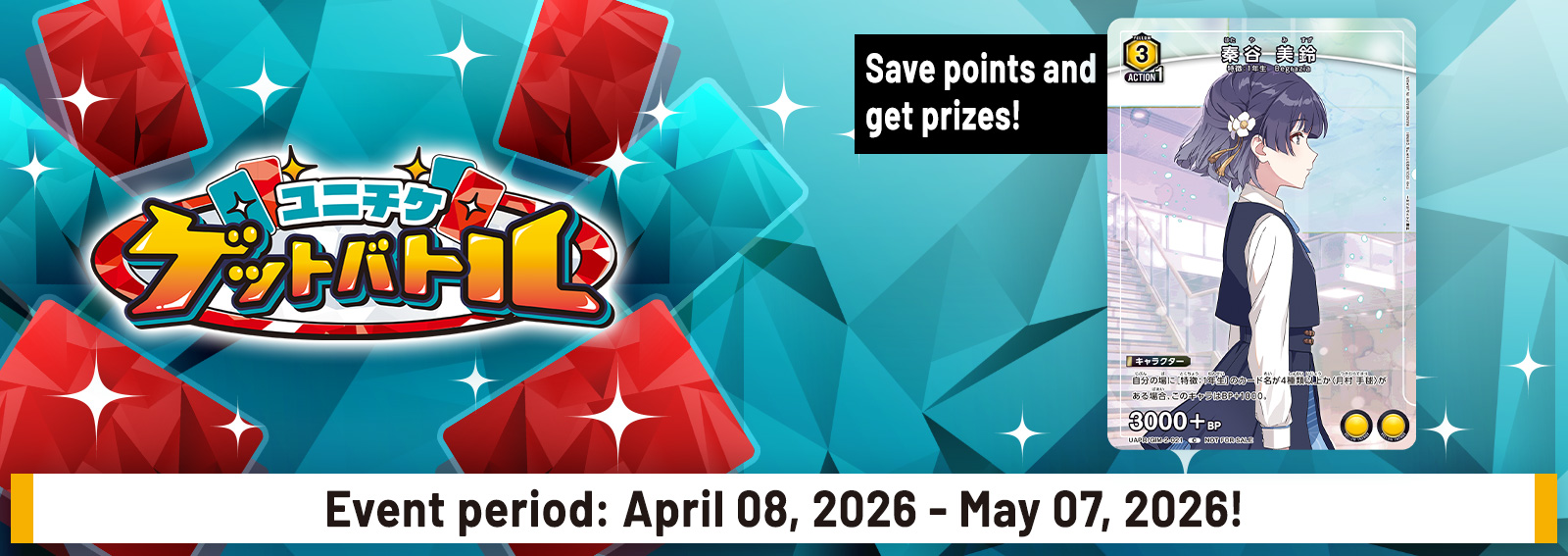 UNI-TICKET GET BATTLE April