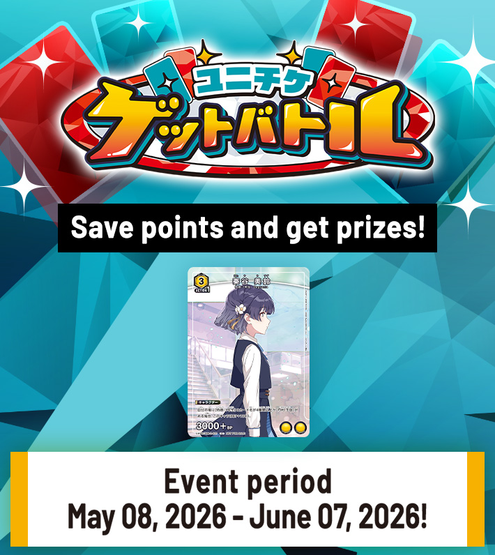 UNI-TICKET GET BATTLE May