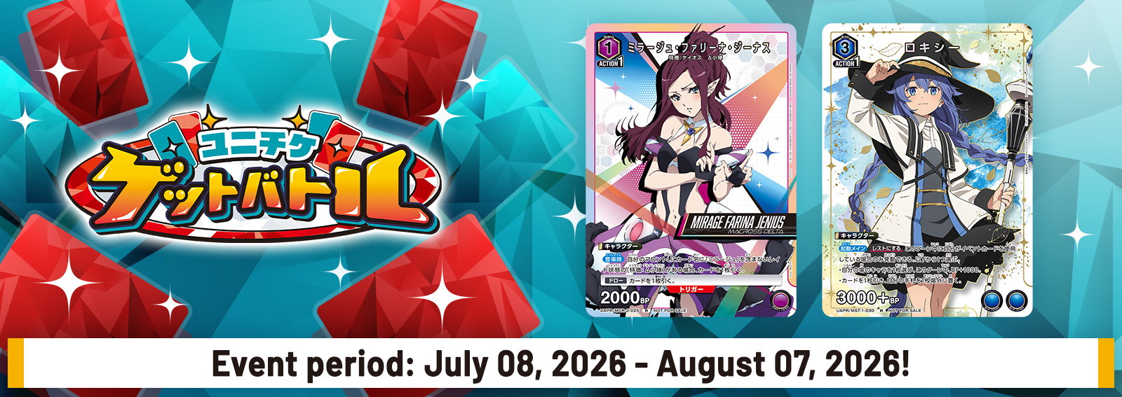 UNI-TICKET GET BATTLE July