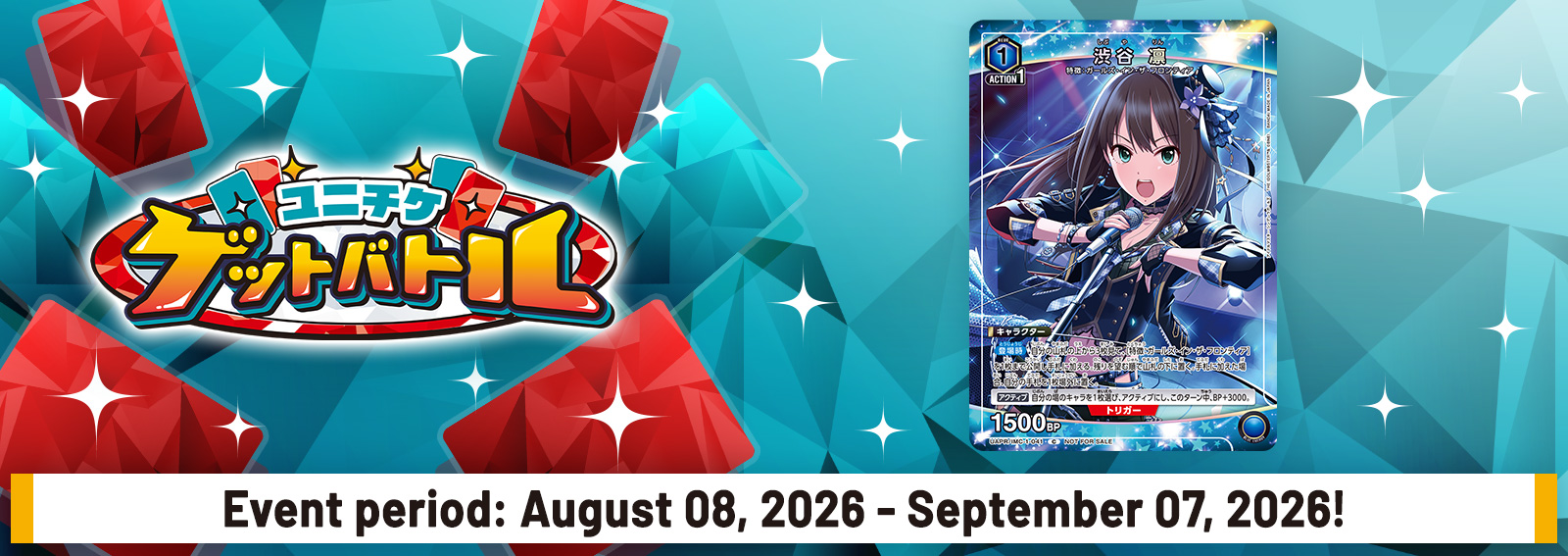 UNI-TICKET GET BATTLE August