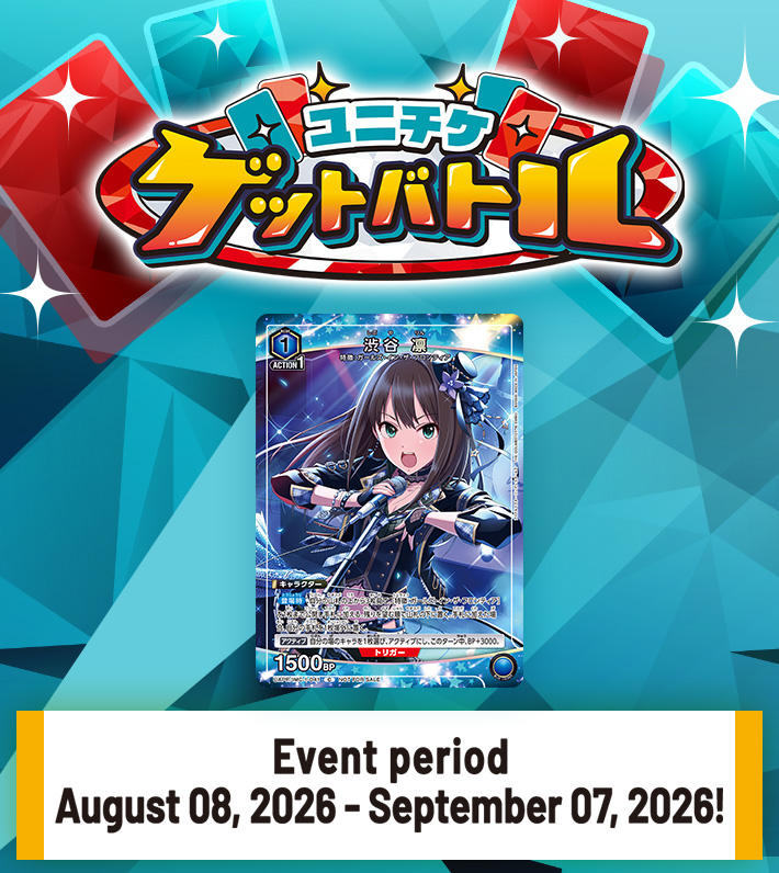 UNI-TICKET GET BATTLE August