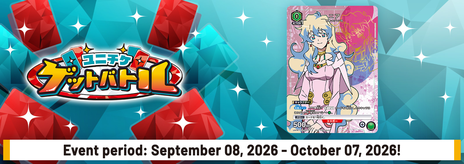 UNI-TICKET GET BATTLE September