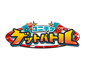 “UNI-TICKET GET BATTLE September” has been released