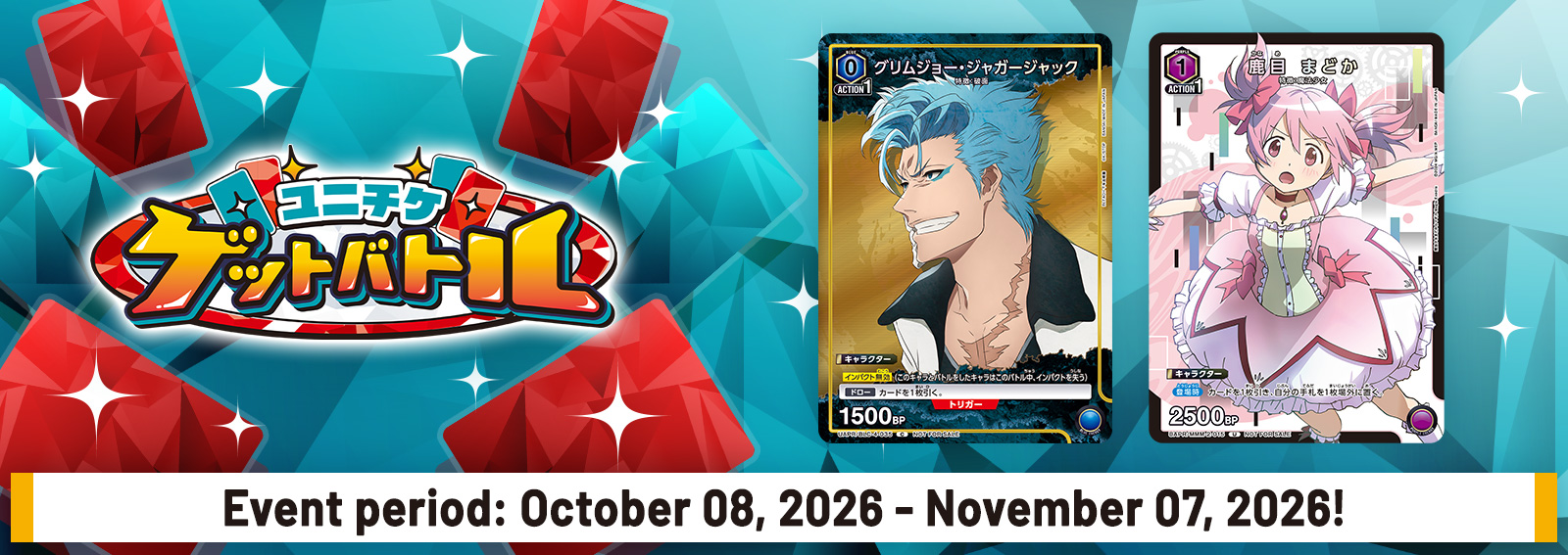 UNI-TICKET GET BATTLE October