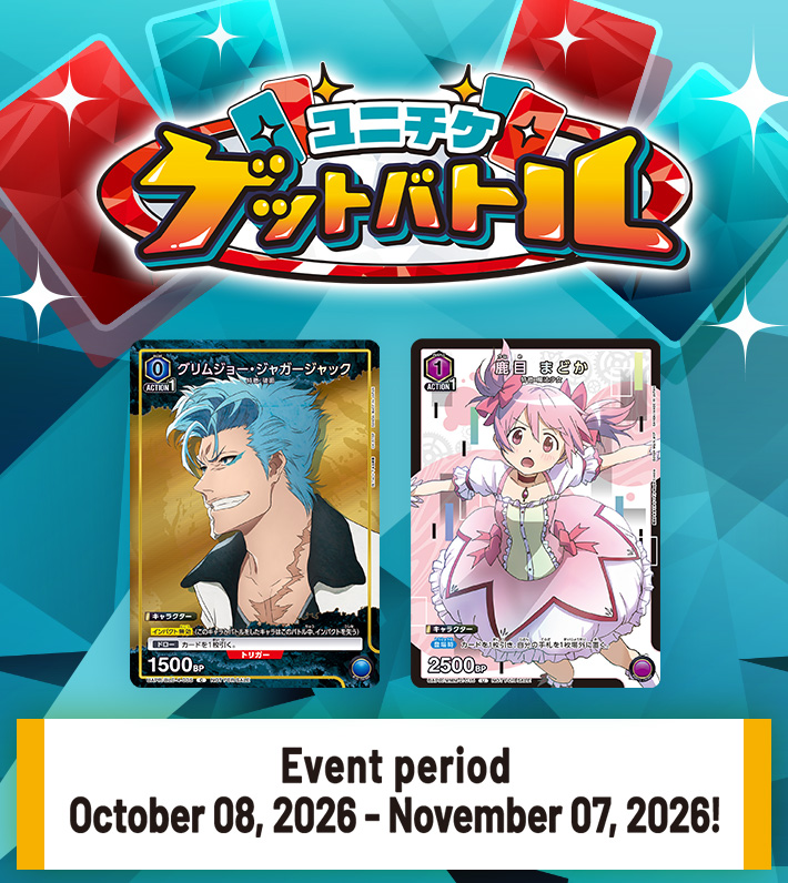UNI-TICKET GET BATTLE October