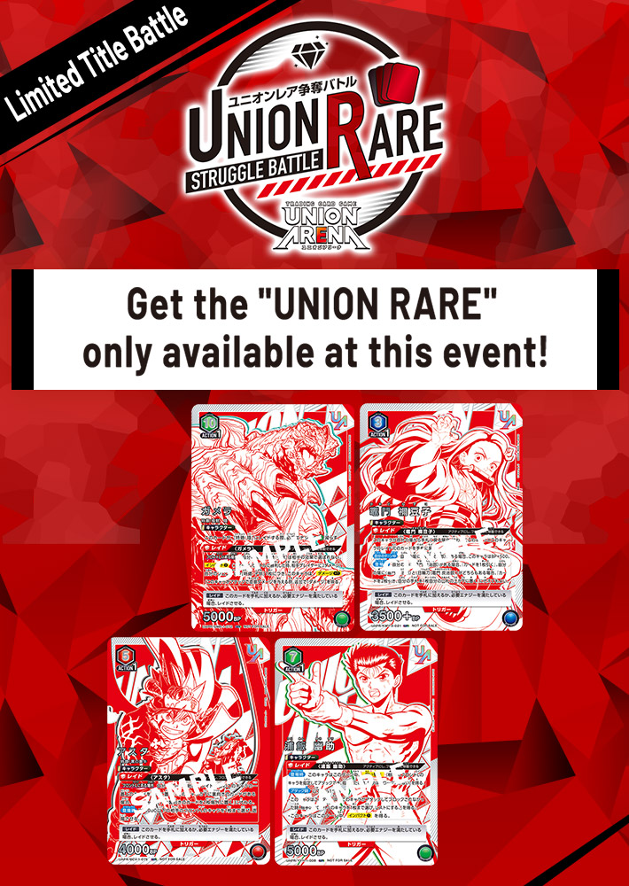 [Ended]UNION RARE STRUGGLE BATTLE 7th season