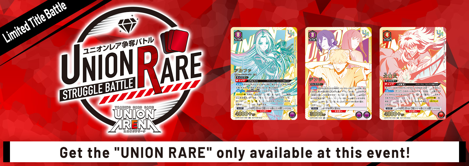 UNION RARE STRUGGLE BATTLE 19th Season