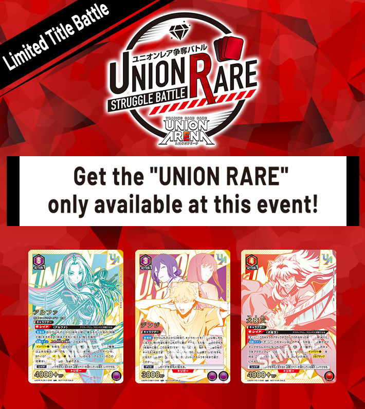 UNION RARE STRUGGLE BATTLE 19th Season