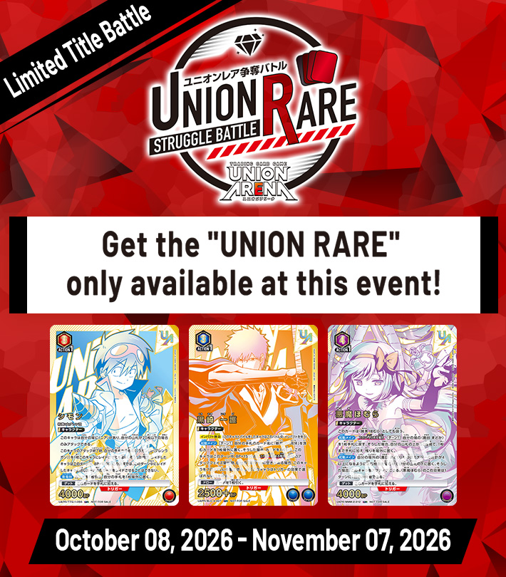 UNION RARE STRUGGLE BATTLE 21st Season