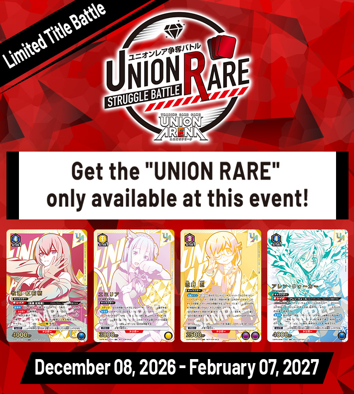 UNION RARE STRUGGLE BATTLE 22nd Season