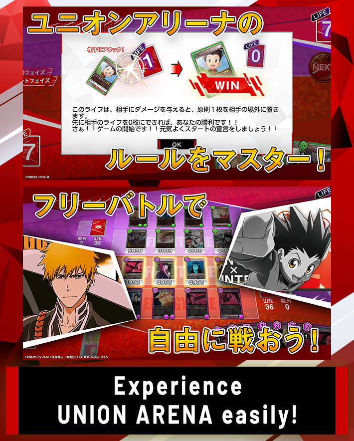 Browser version UNION ARENA teaching app (Japanese version) now available!
