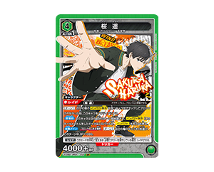 [Important] Apology for the errata and revision in Card Description of UNION ARENA BOOSTER PACK WIND BREAKER [UA38BT]